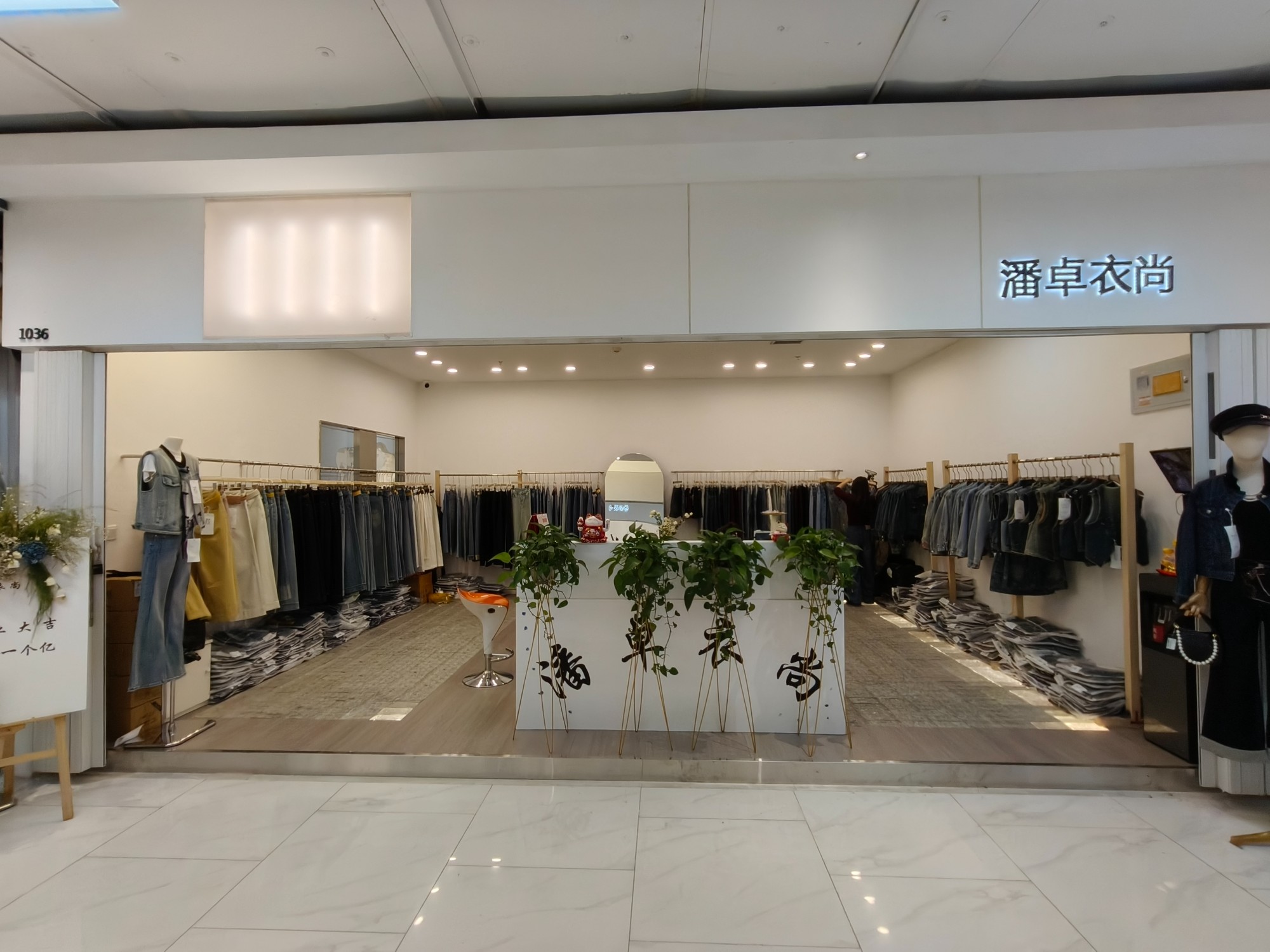 潘卓·衣尚 2 档口微信二维码及货源实拍 潘卓·衣尚 1 档口微信二维码及货源实拍