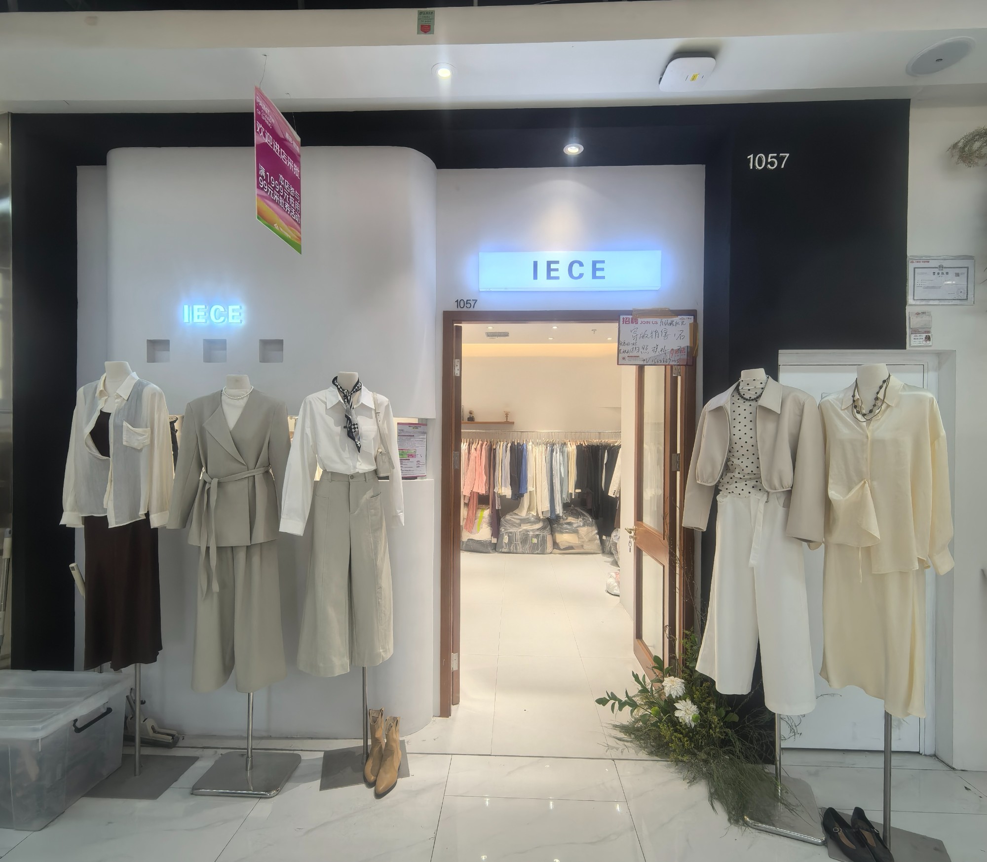 IECE 2 档口微信二维码及货源实拍 IECE 1 档口微信二维码及货源实拍