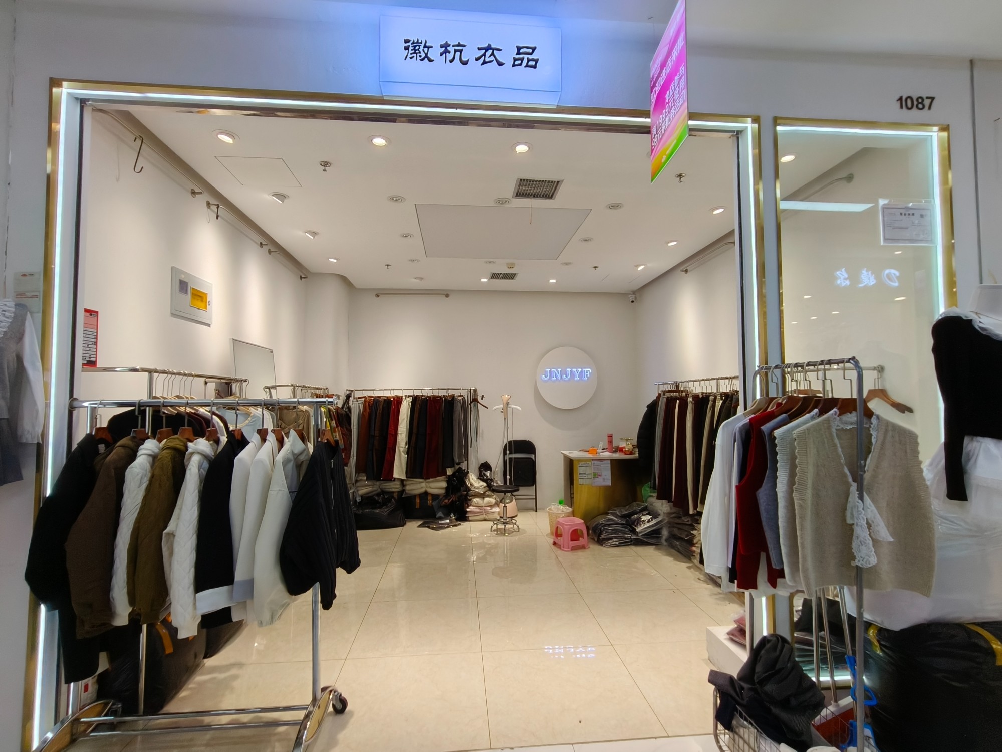 徽杭衣品 2 档口微信二维码及货源实拍 徽杭衣品 1 档口微信二维码及货源实拍