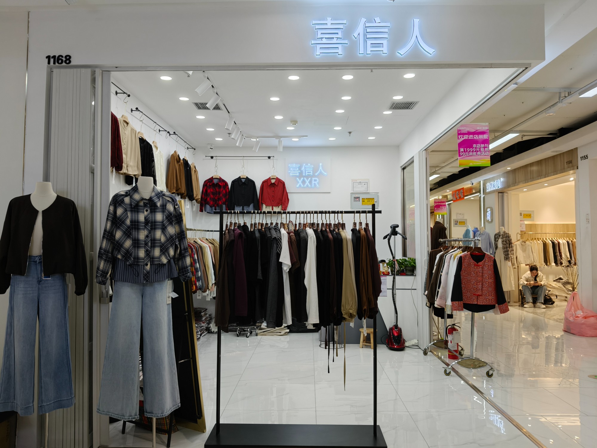 喜信人 9意法 档口微信二维码及货源实拍