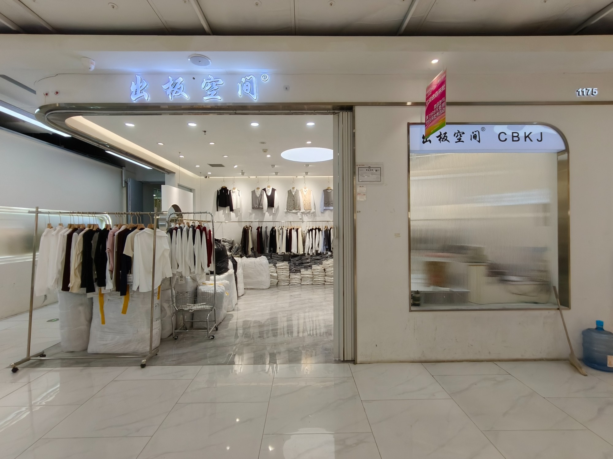 出板空间 9意法 档口微信二维码及货源实拍