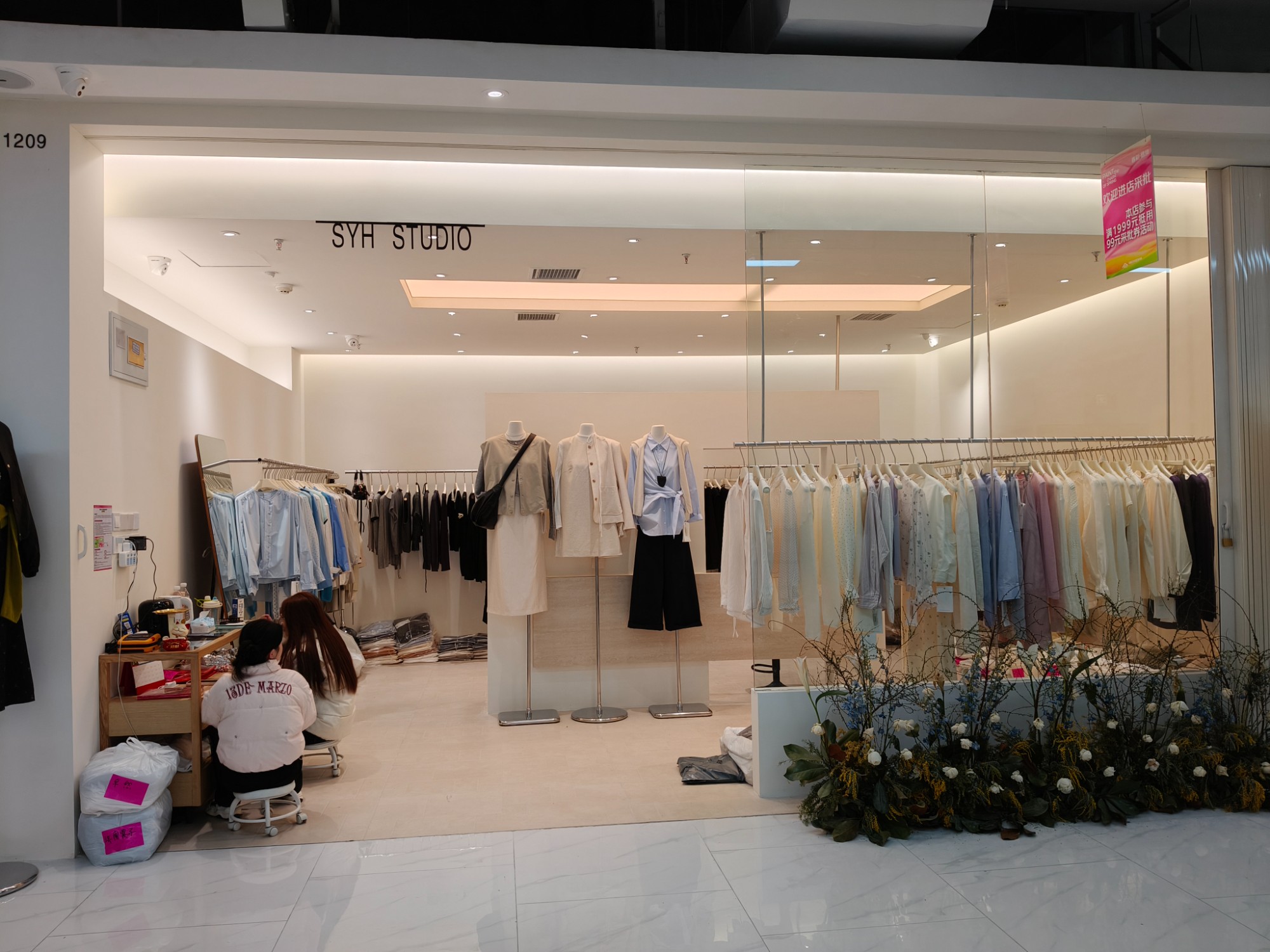 SYH 9意法 档口微信二维码及货源实拍