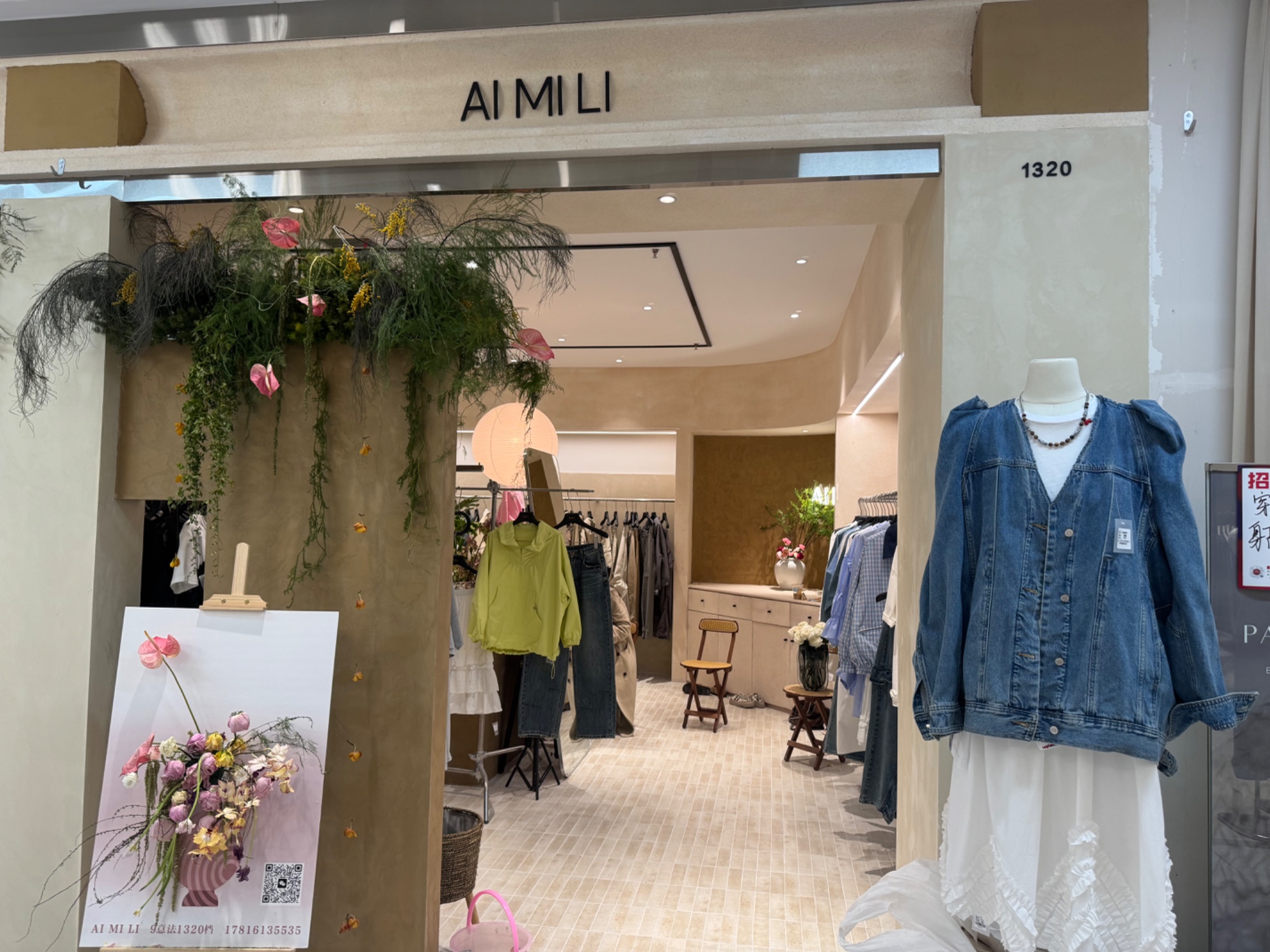 艾米莉 AI MI LI 9意法 档口微信二维码及货源实拍