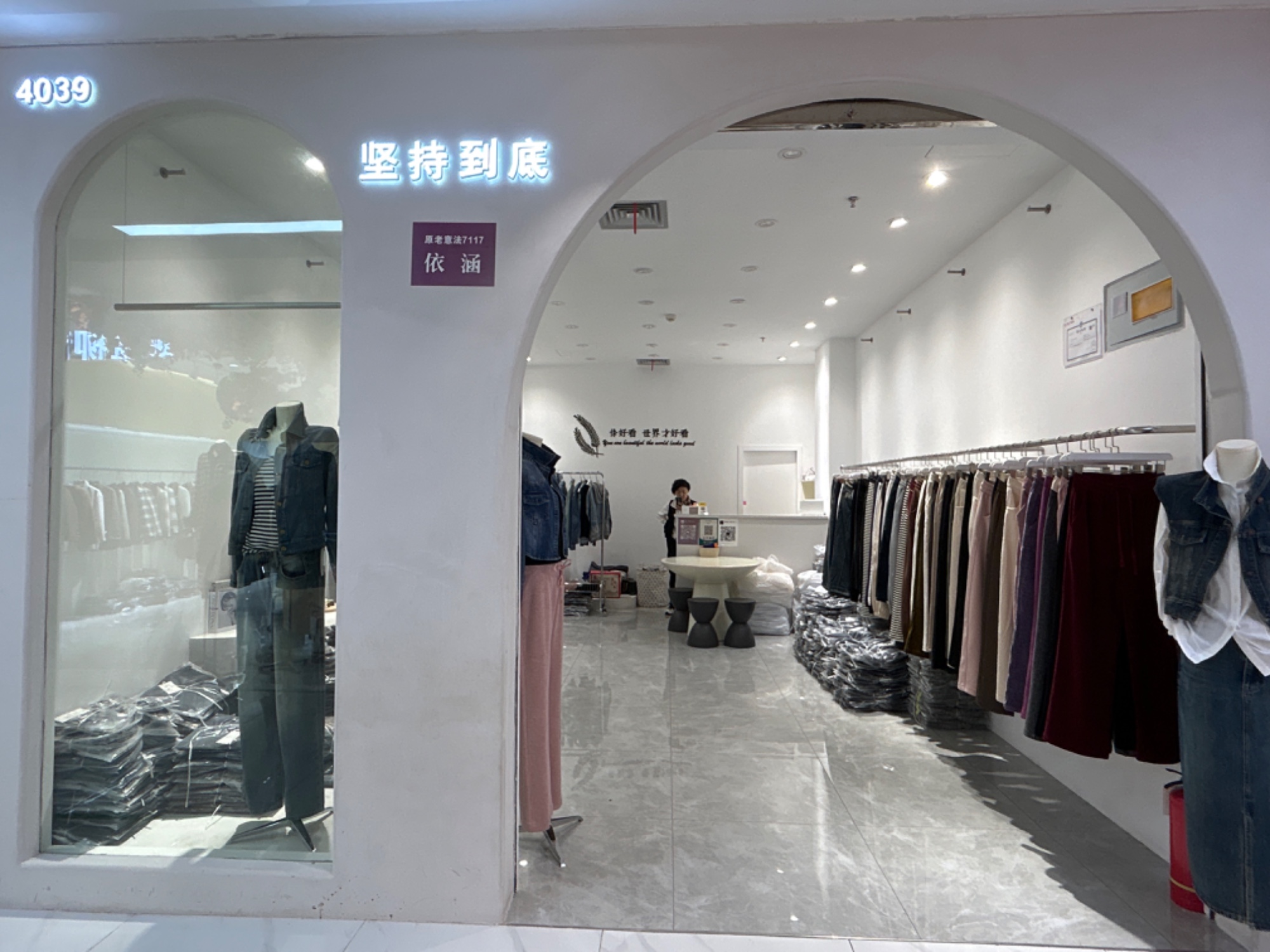 坚持到底 9意法 档口微信二维码及货源实拍 坚持到底 9意法 档口微信二维码及货源实拍