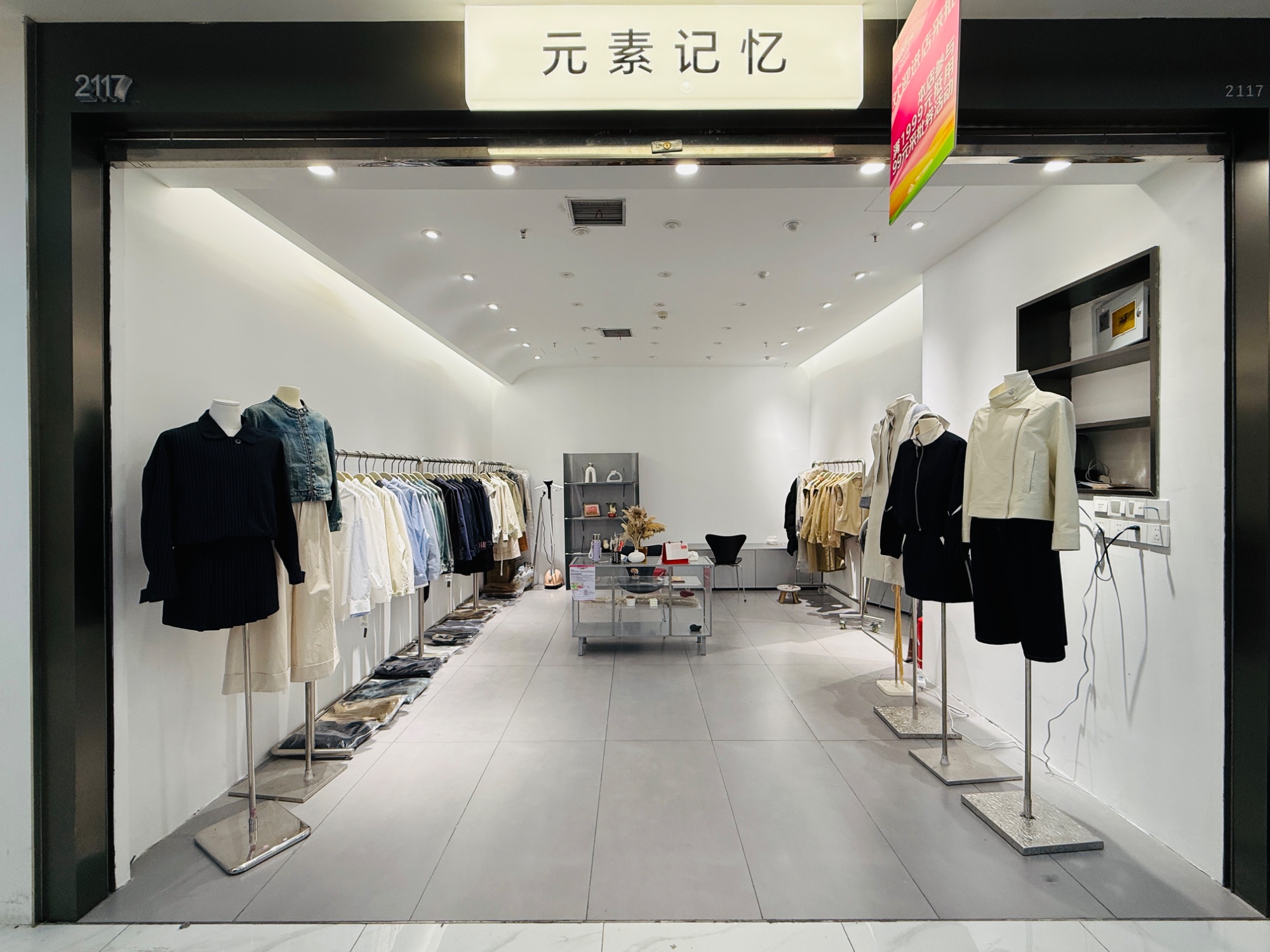 元素记忆 9意法 档口微信二维码及货源实拍