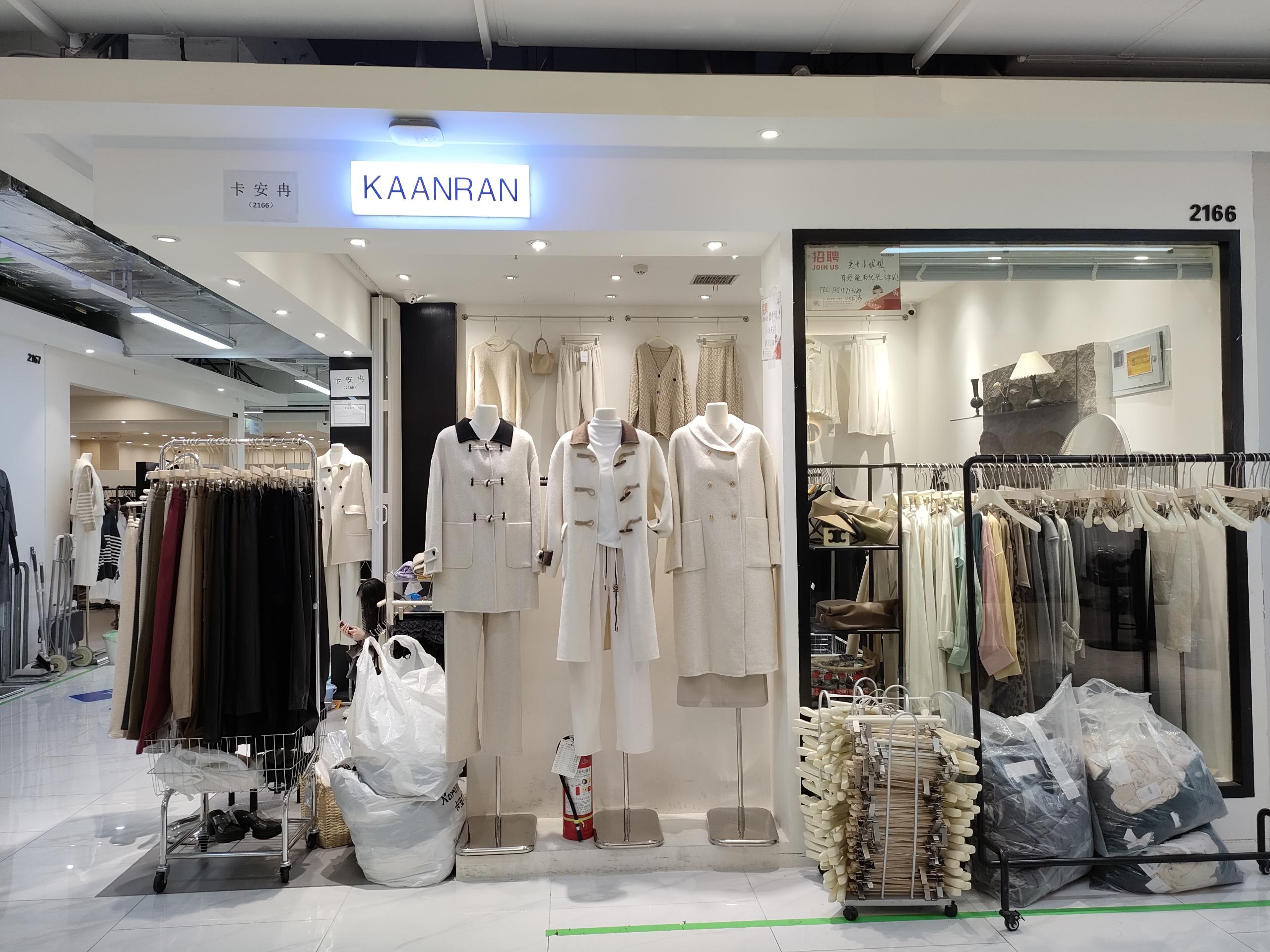 卡安冉、莓话说