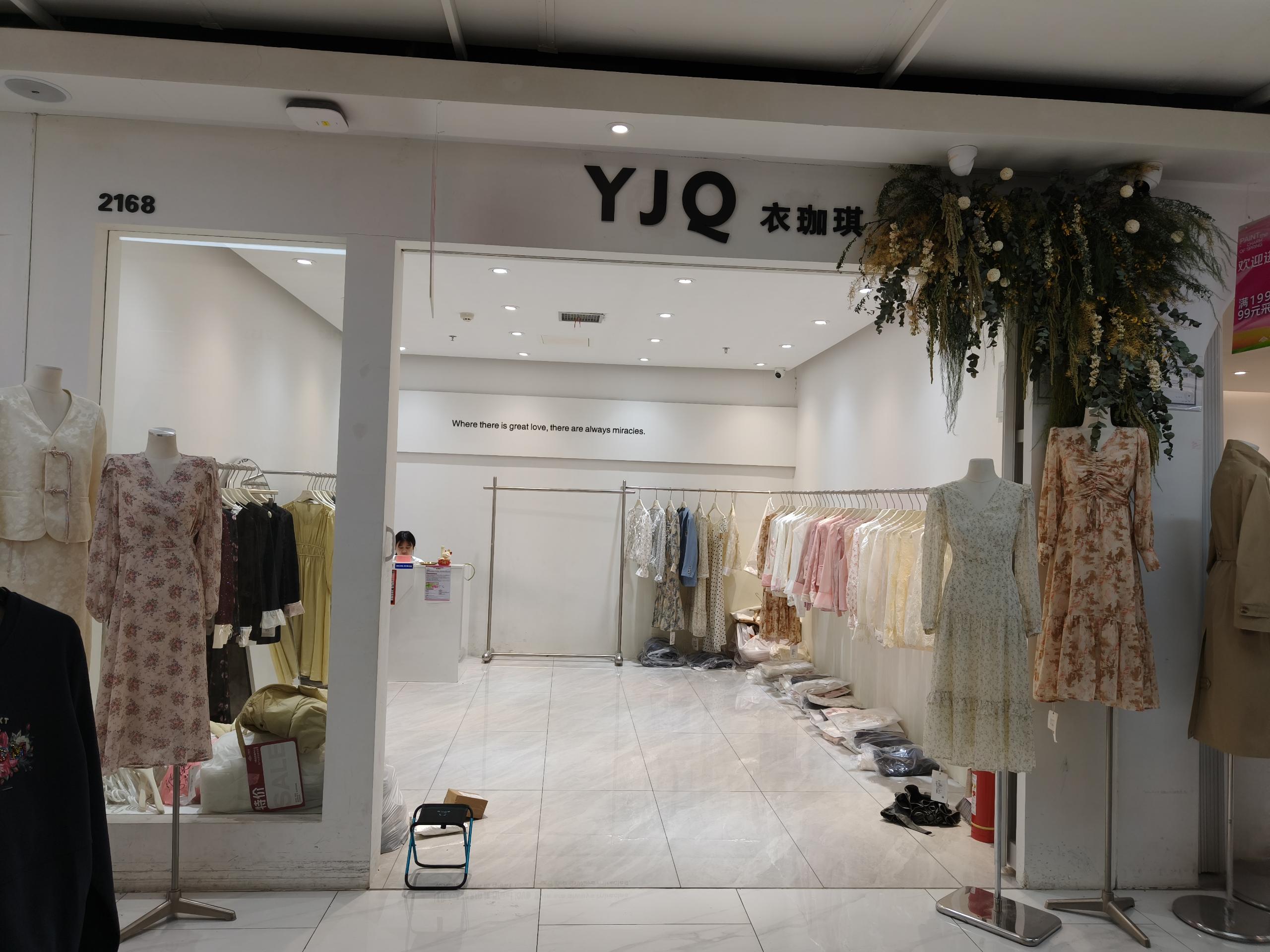 衣珈琪 9意法 档口微信二维码及货源实拍