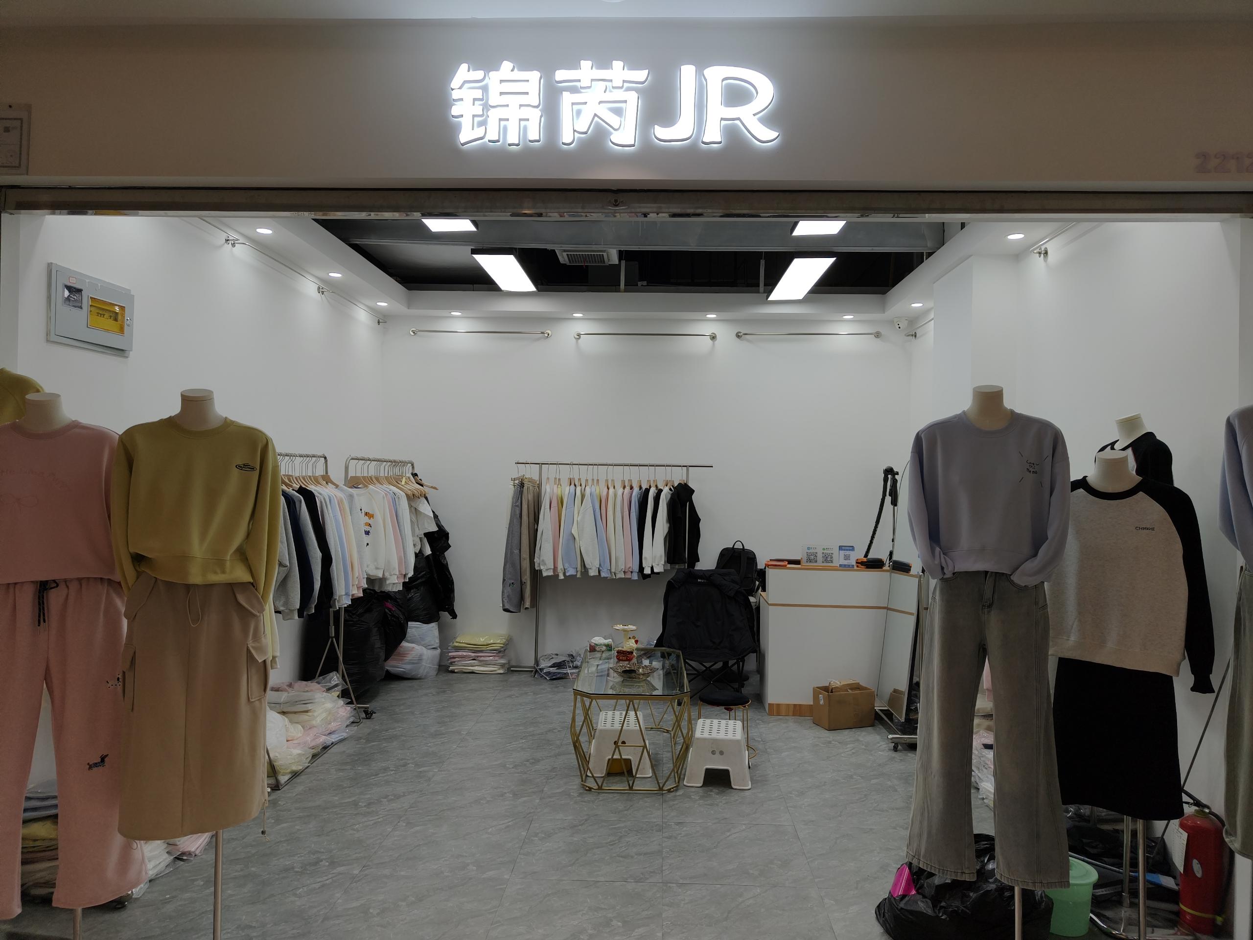 锦芮 9意法 档口微信二维码及货源实拍