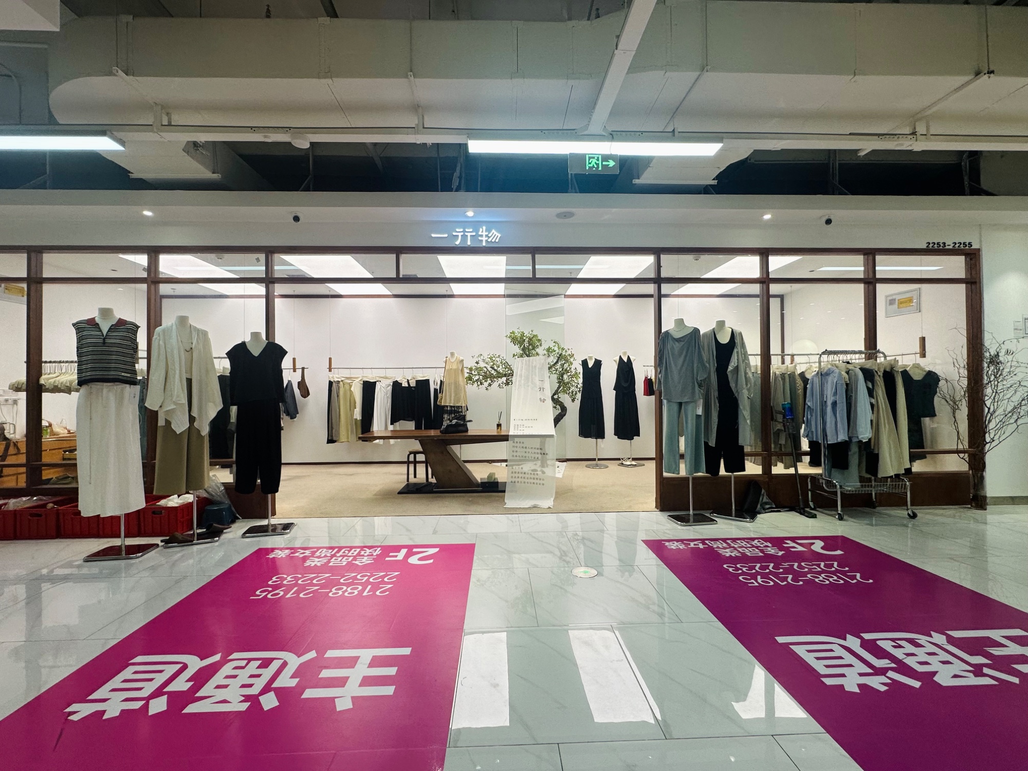 一行物 9意法 档口微信二维码及货源实拍