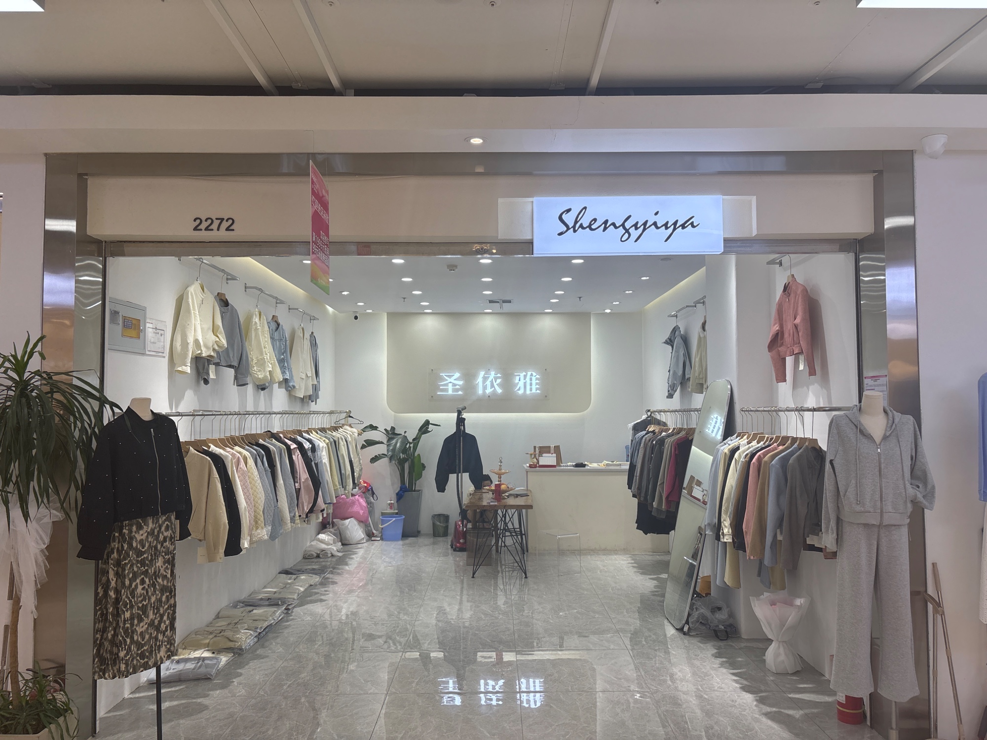 圣依雅 9意法 档口微信二维码及货源实拍