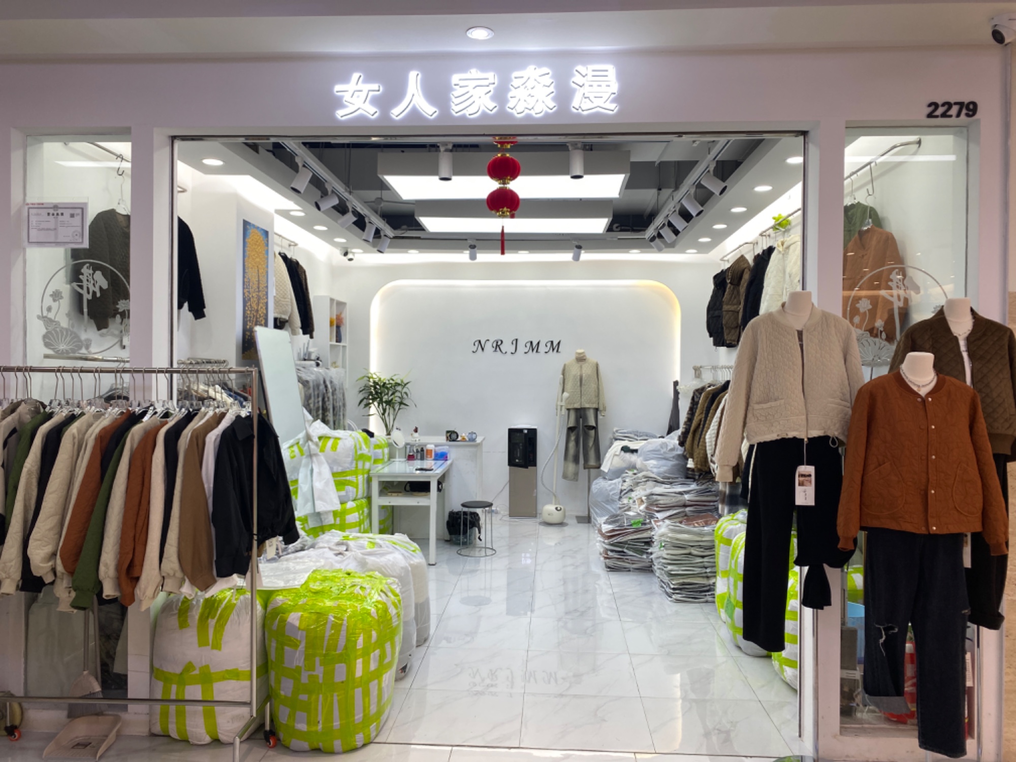 女人家、淼漫 9意法 档口微信二维码及货源实拍