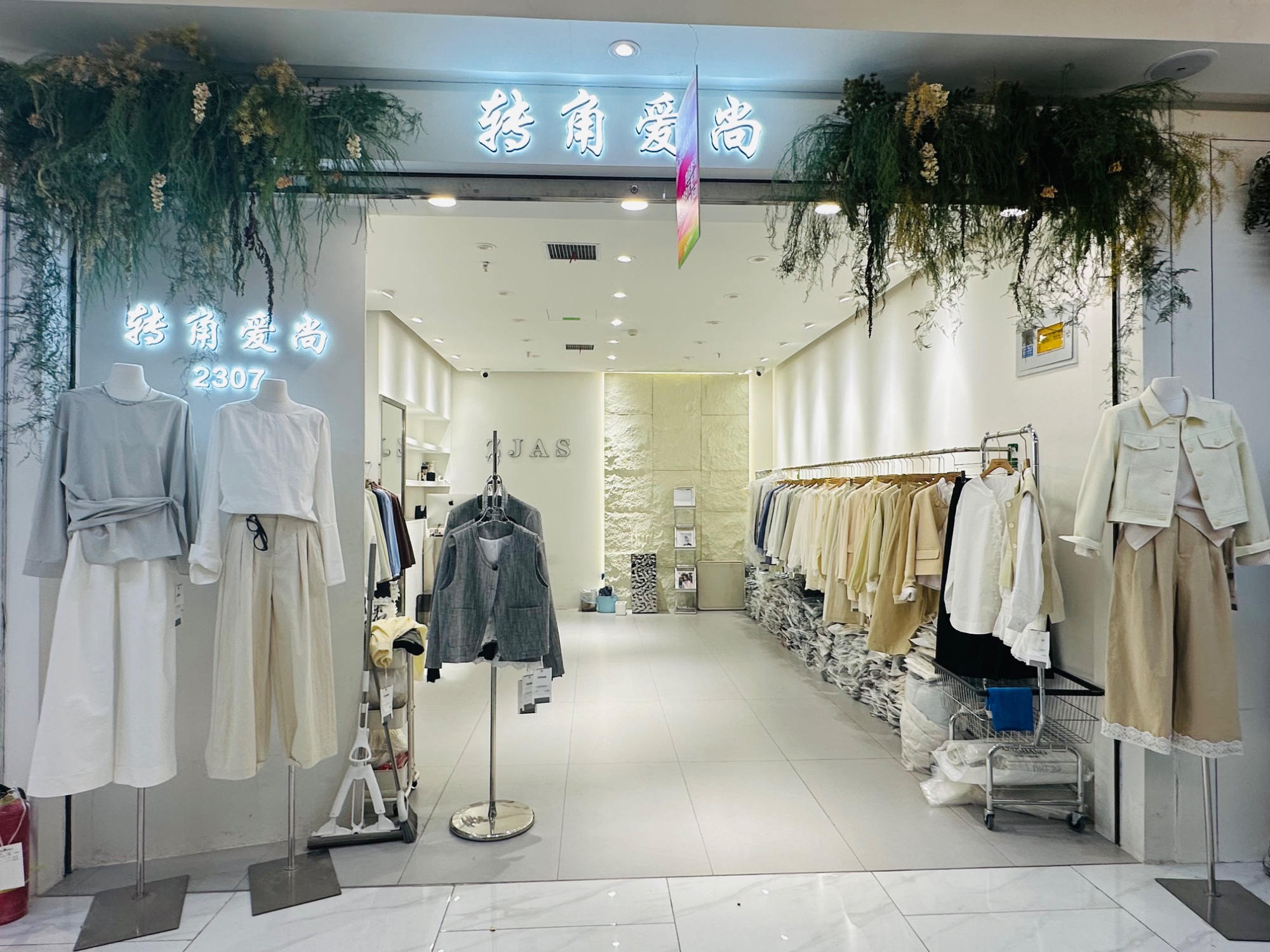 转角爱尚 9意法 档口微信二维码及货源实拍