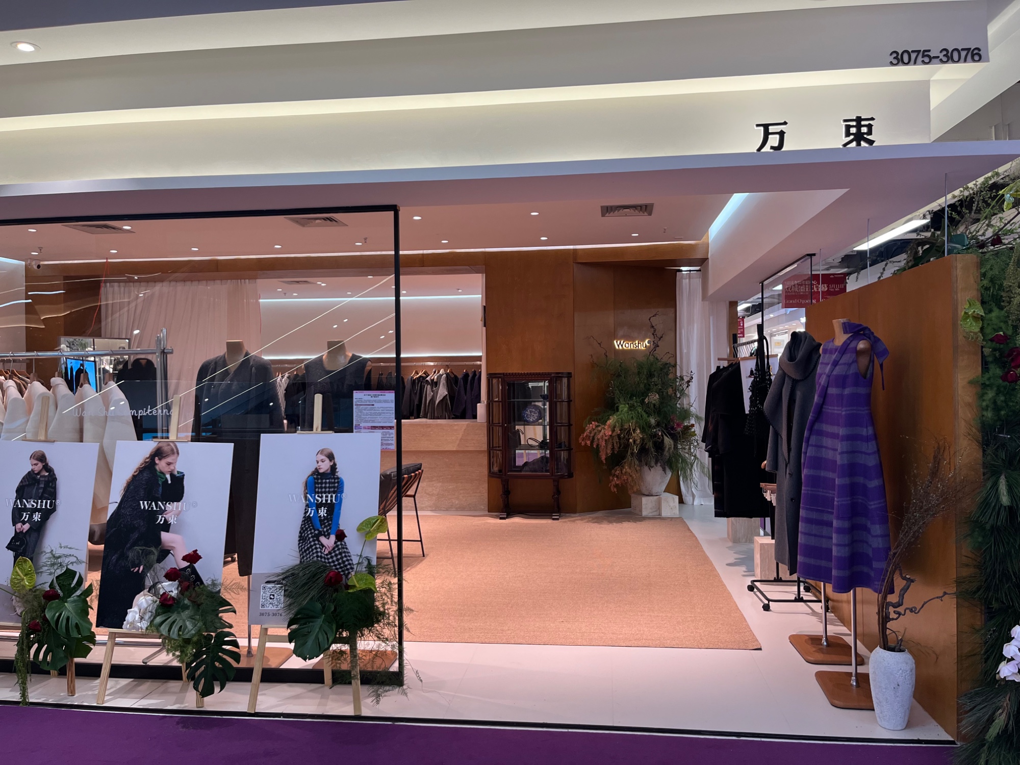 万束 9意法 档口微信二维码及货源实拍