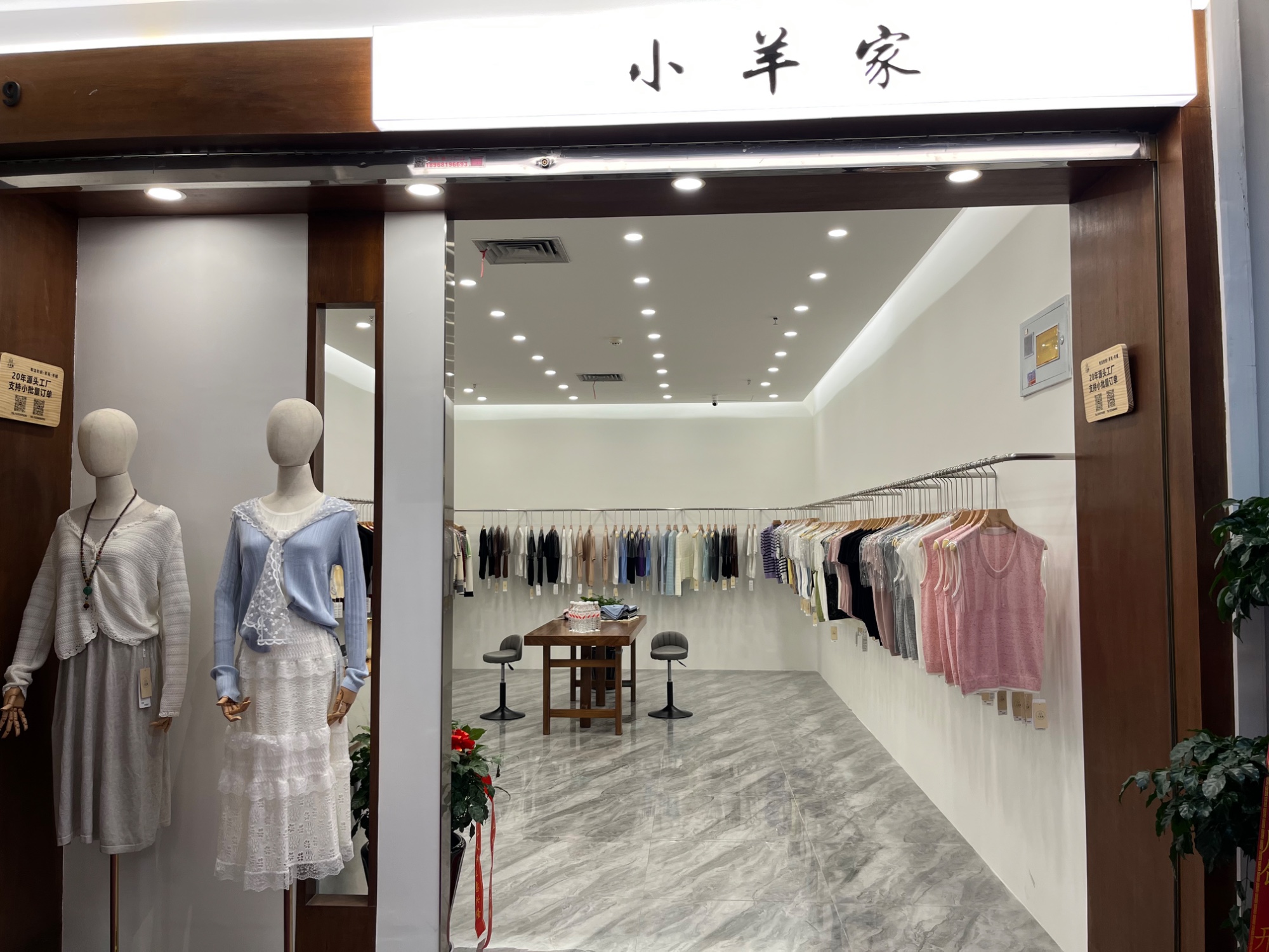 小羊家 9意法 档口微信二维码及货源实拍 小羊家 9意法 档口微信二维码及货源实拍