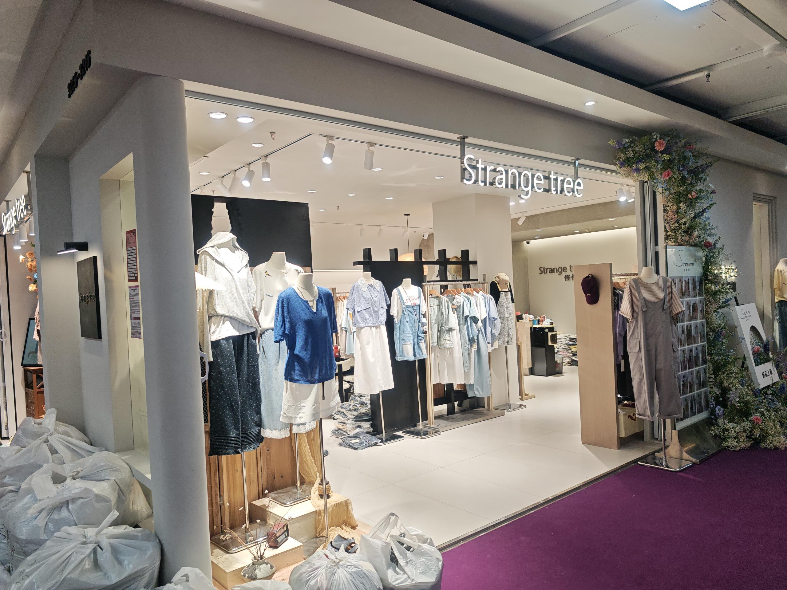 Strange tree怪怪树