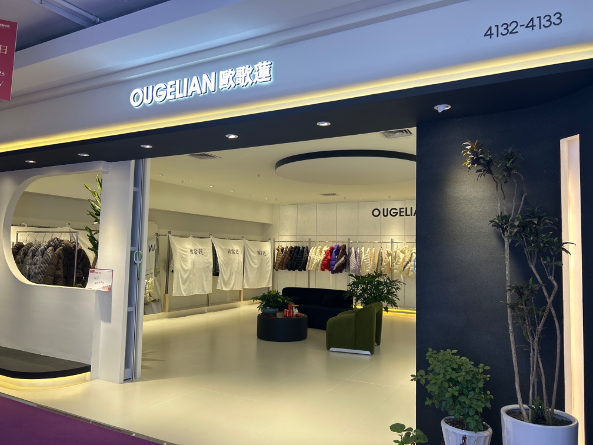 欧歌莲 木子领地