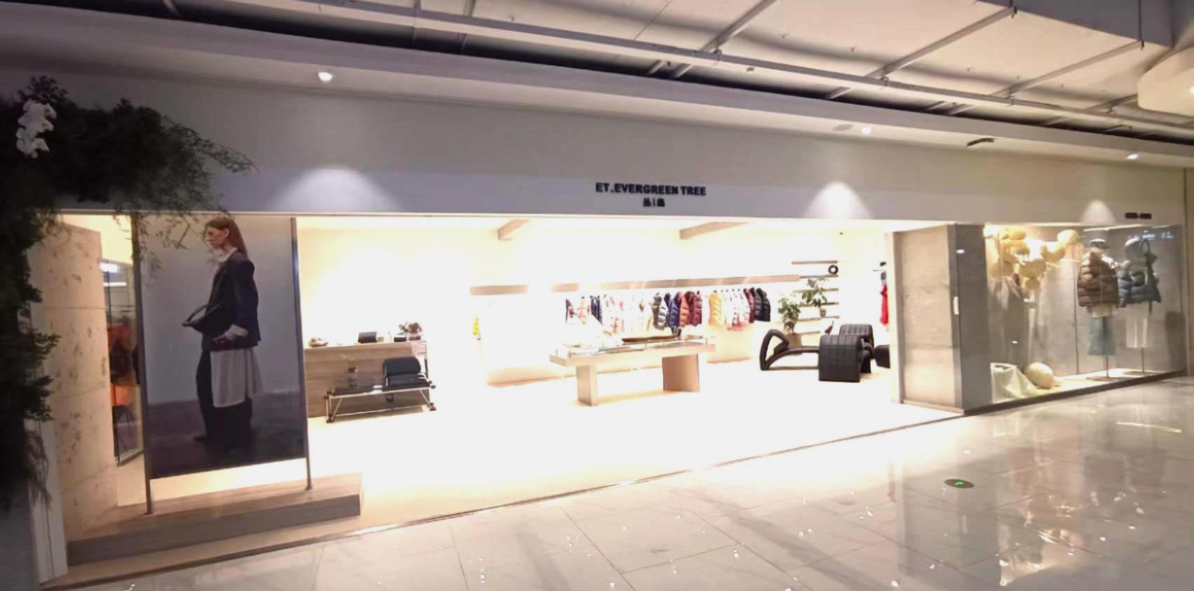 ET.EVERGREEN TREE丛森