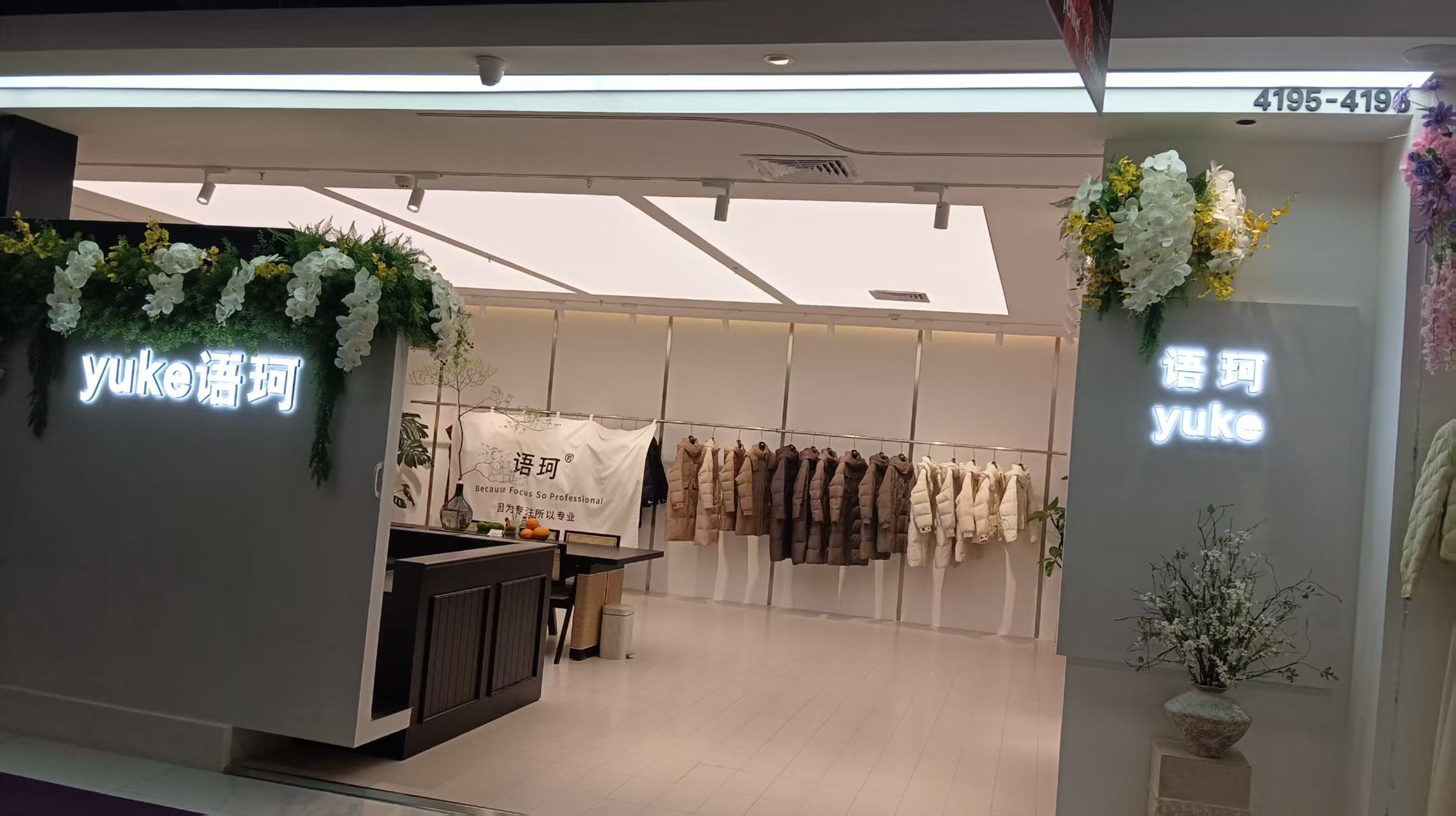 YuKe语珂 1 档口微信二维码及货源实拍