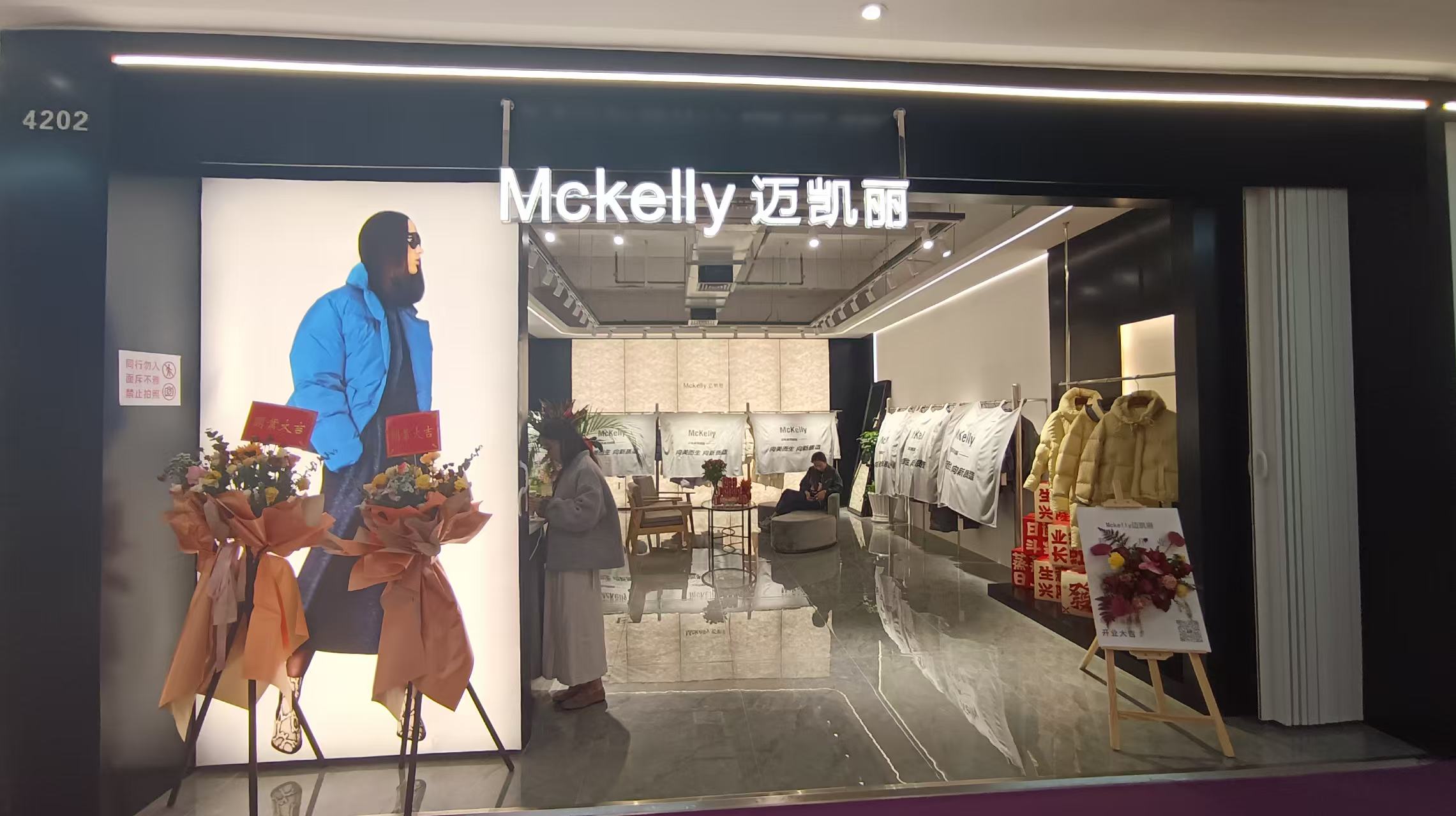 Mckelly 迈凯丽