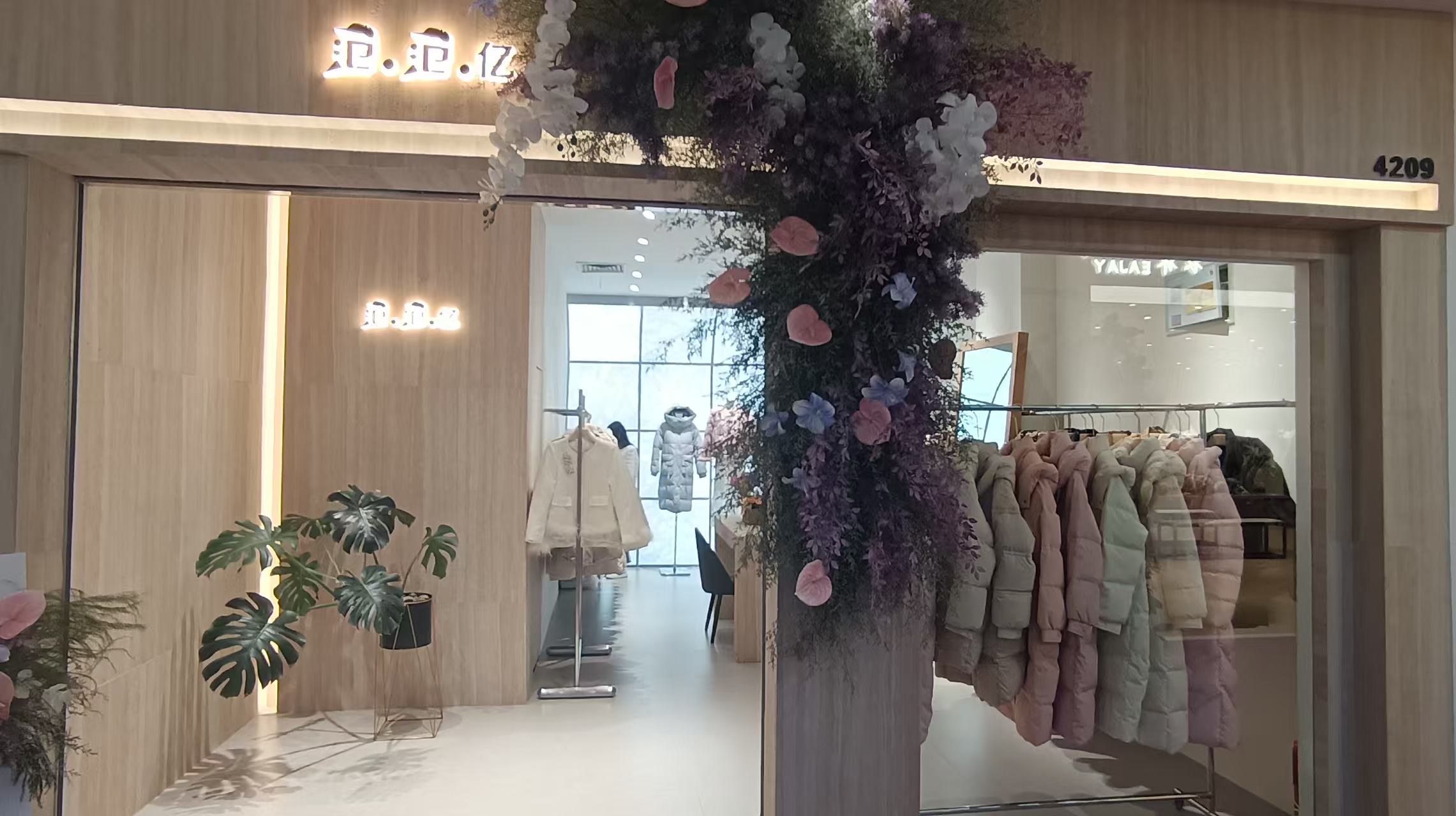 范.范.亿 1 档口微信二维码及货源实拍