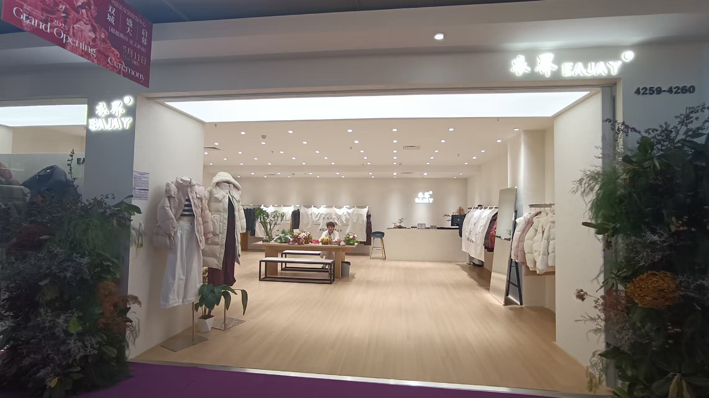 衣界EAJAY 9意法 档口微信二维码及货源实拍 衣界EAJAY 9意法 档口微信二维码及货源实拍