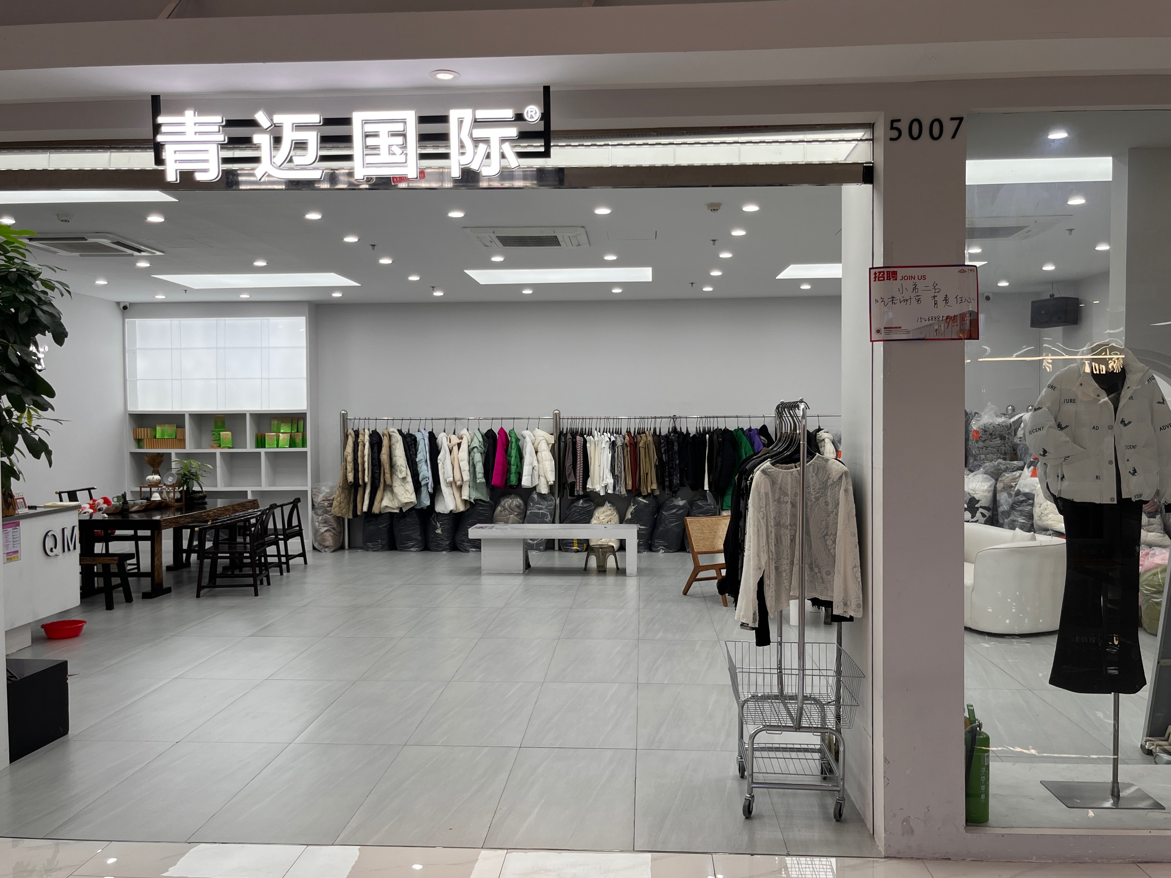 青迈国际 9意法 档口微信二维码及货源实拍