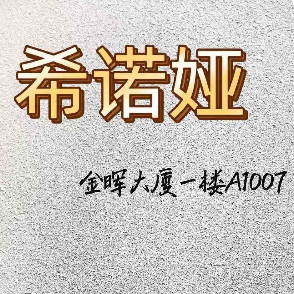 希诺娅xinuoya(真丝亚麻)-金晖A1007