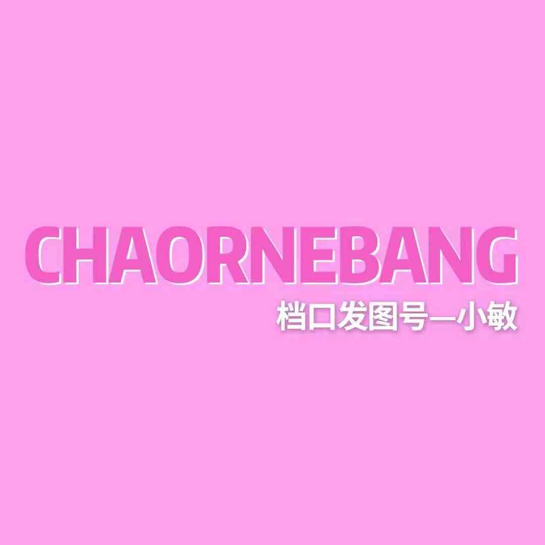 CHAORENBANG-男圈116