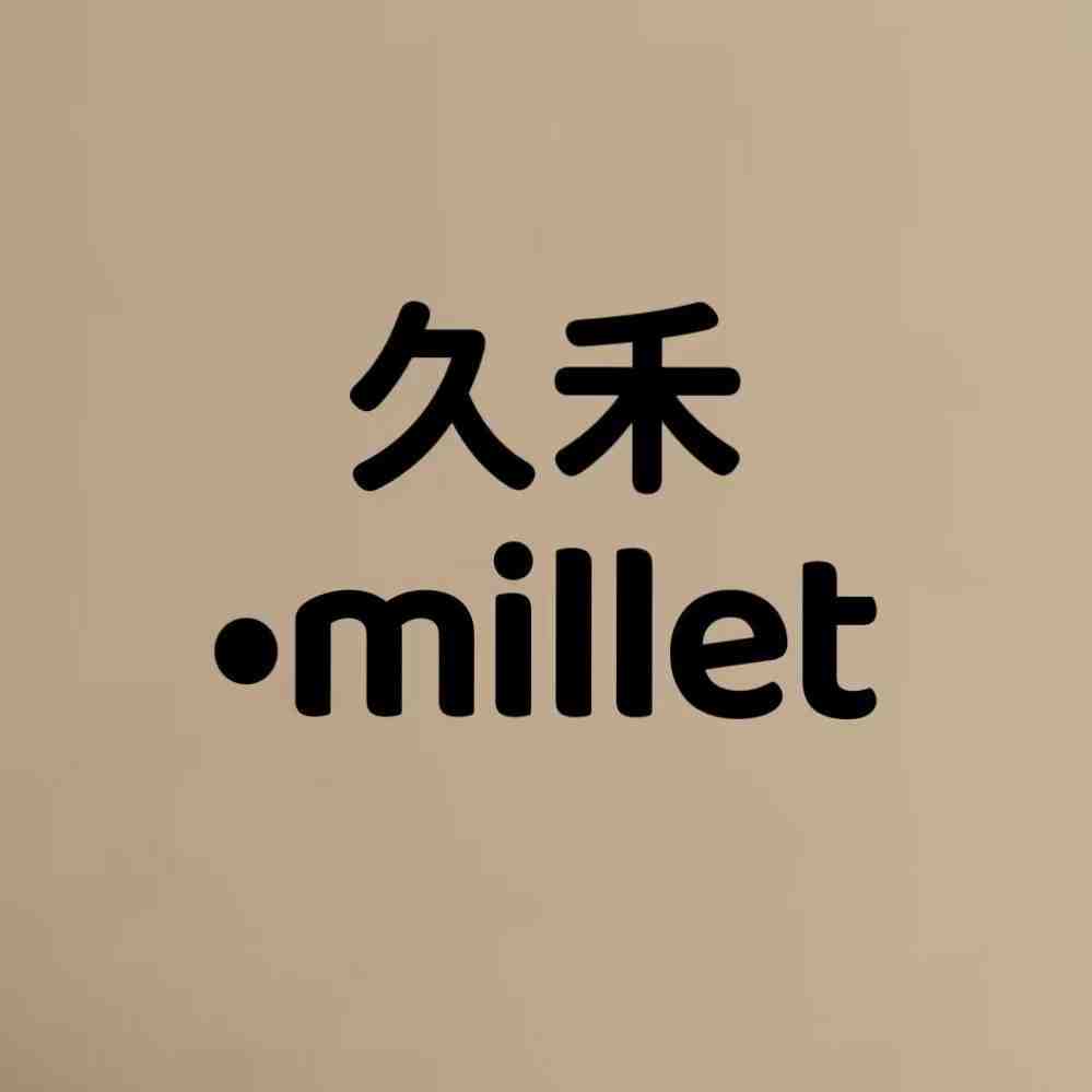 久禾MILLET（日系复古）-南城3F116A