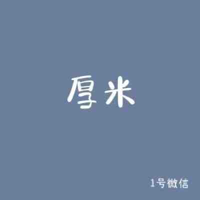 厚米homi(原U+STUDIO)-金马3F 309