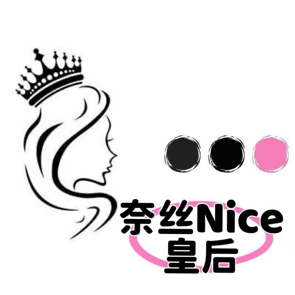 奈丝&皇后-南城3F加9加10