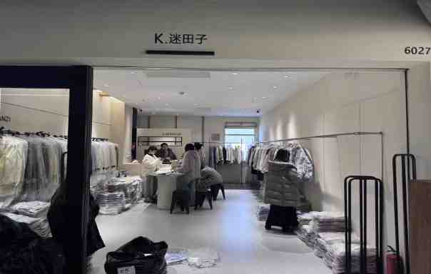 K迷田子 意法服饰城 档口微信二维码及货源实拍 K迷田子 档口