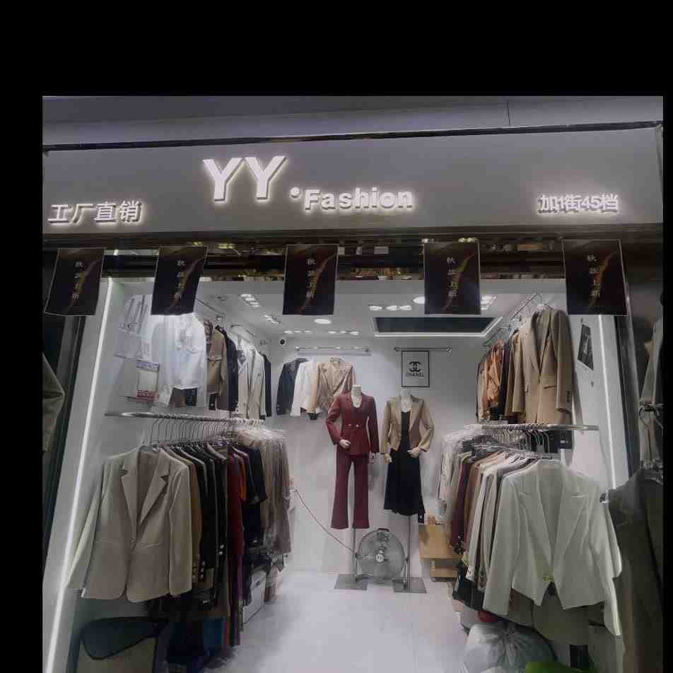 YY.fashion -万佳加一街45档