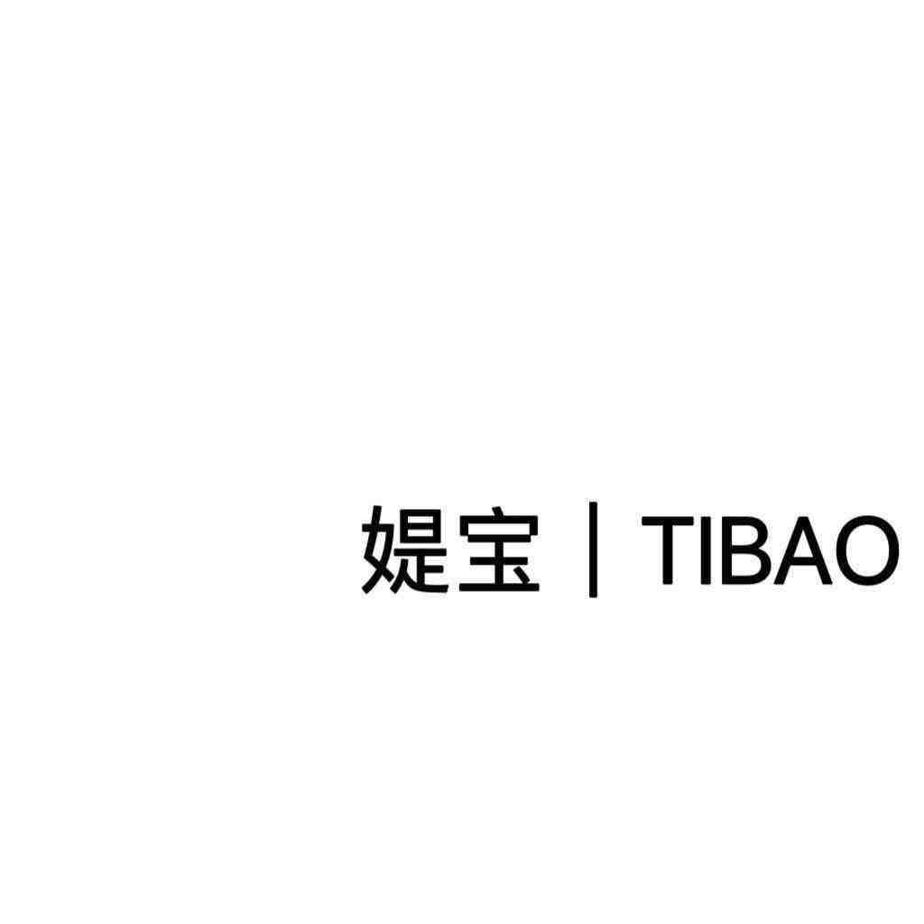 TB媞宝-工贸大道三区774