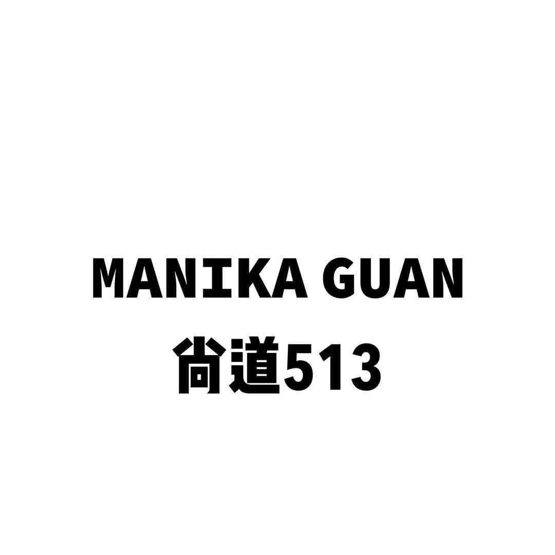 大官人MANIKAGUAN-尚道513