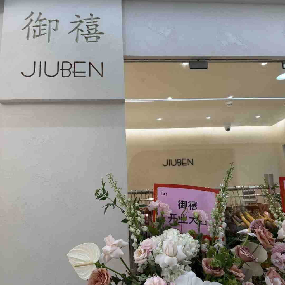 御禧JIUBEN-108栋D10