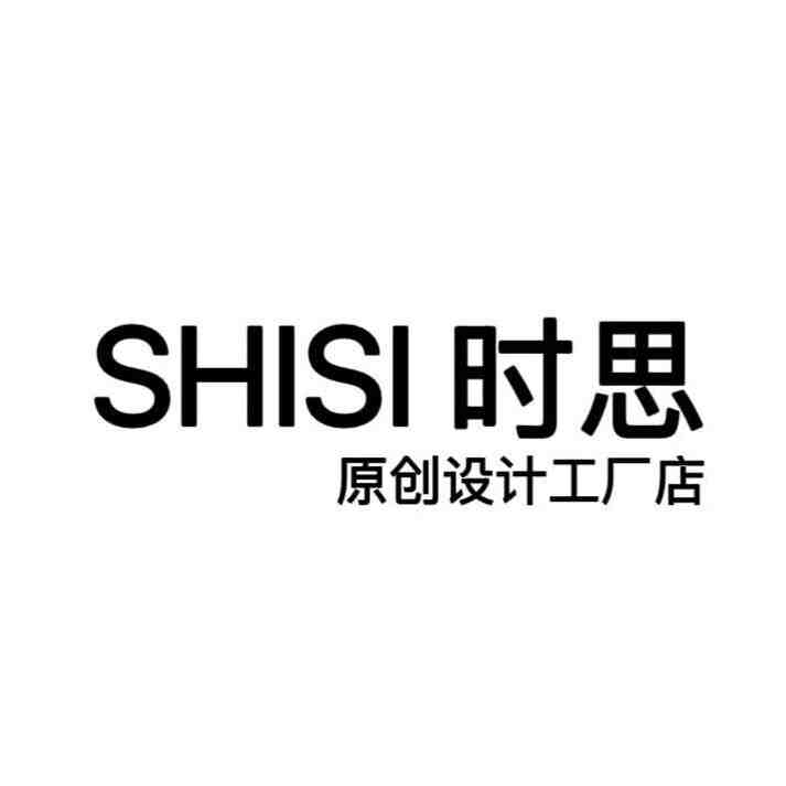 shisi时思-国贸8435