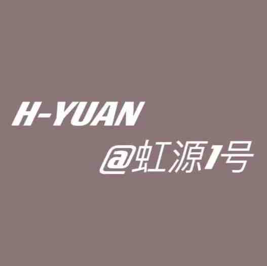 h-yuan虹源-金马1F6街252