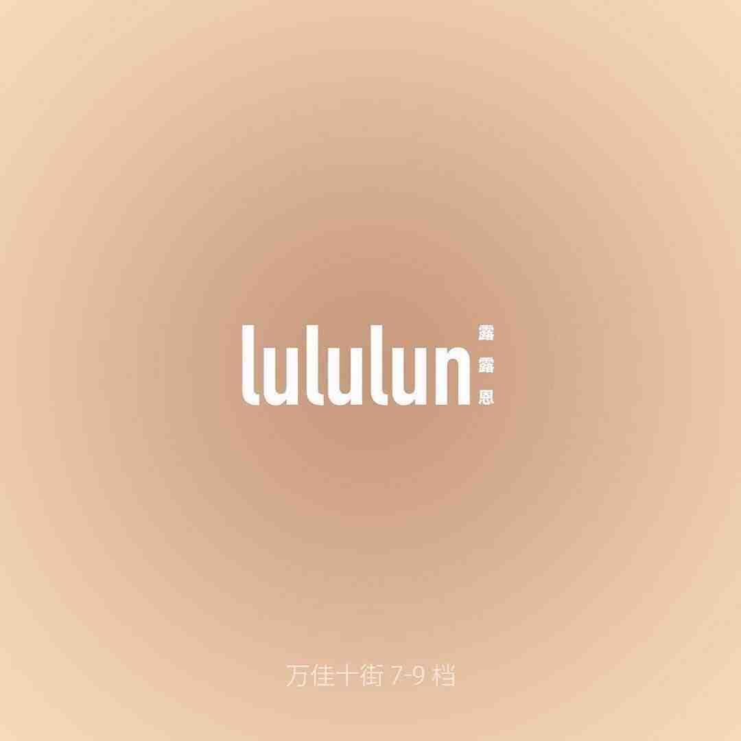Lululun露露恩-万佳10街7-9档 万佳 档口微信二维码及货源实拍