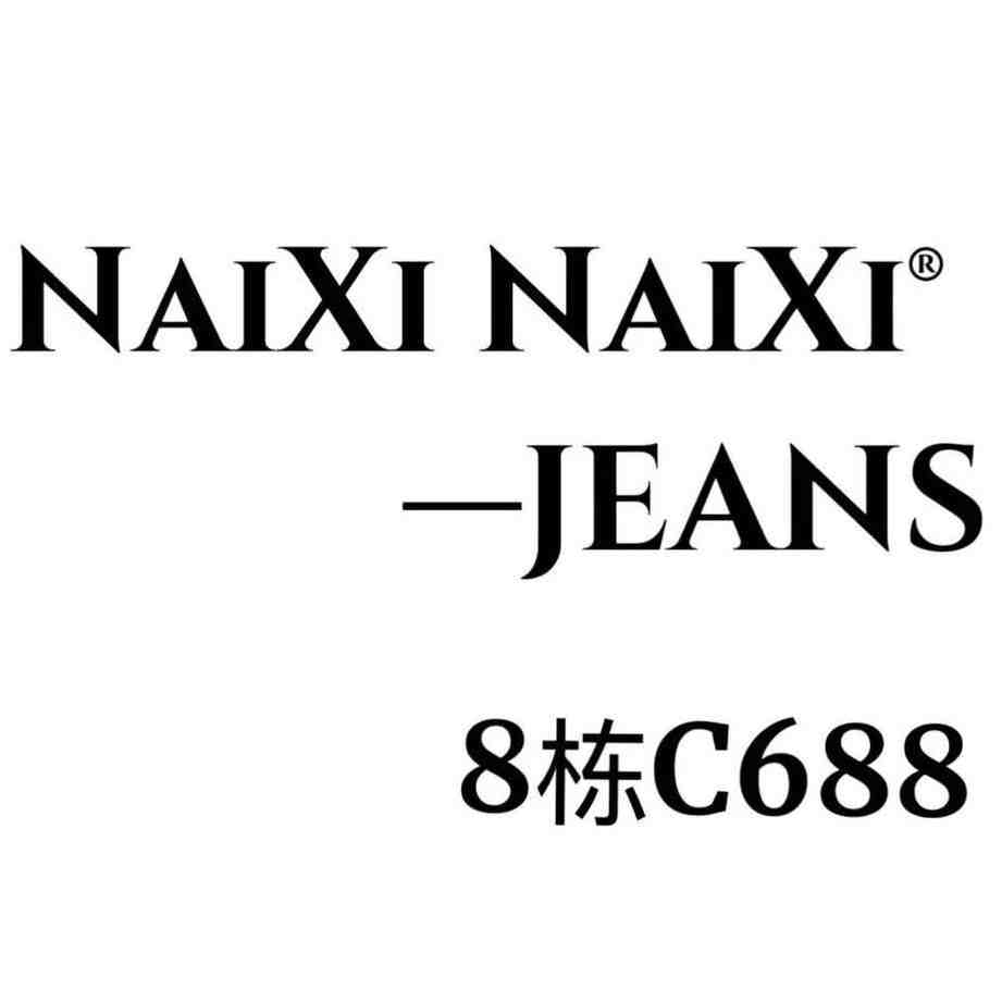 NAIXI NAIXI南北裤行-天安8栋C688 南油原创设计 档口微信二维码及货源实拍