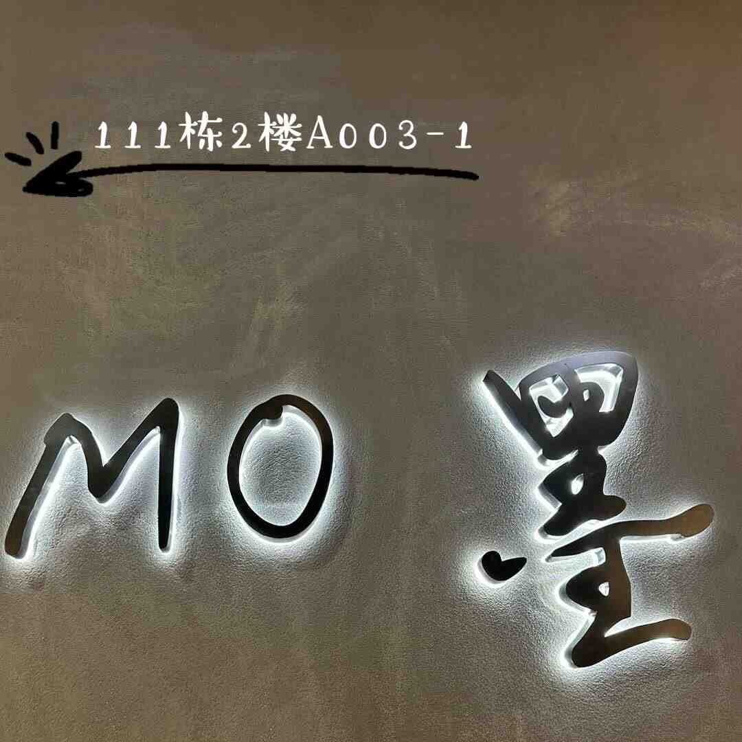 MO墨-111栋2楼A003-1