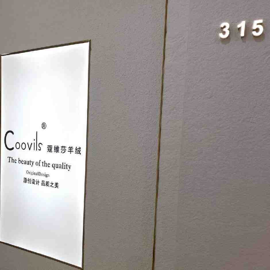 COOVILS蔻维莎羊绒-尚道315