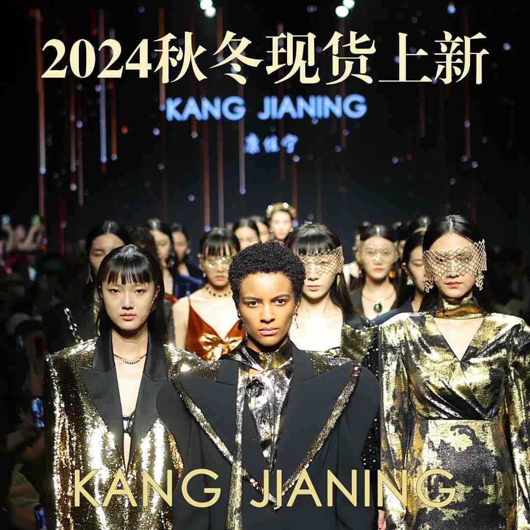 KANG JIANING聚道1楼8号太空舱店