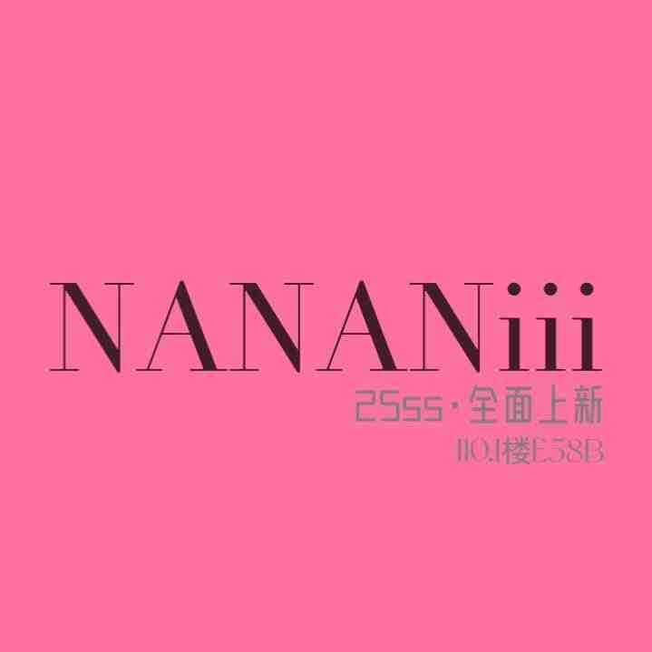 NANA娜娜原创-110栋E58B 1 档口微信二维码及货源实拍