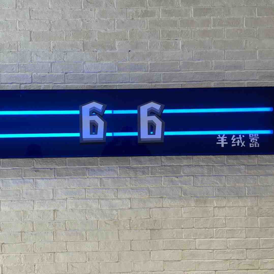 66羊绒-尚道506