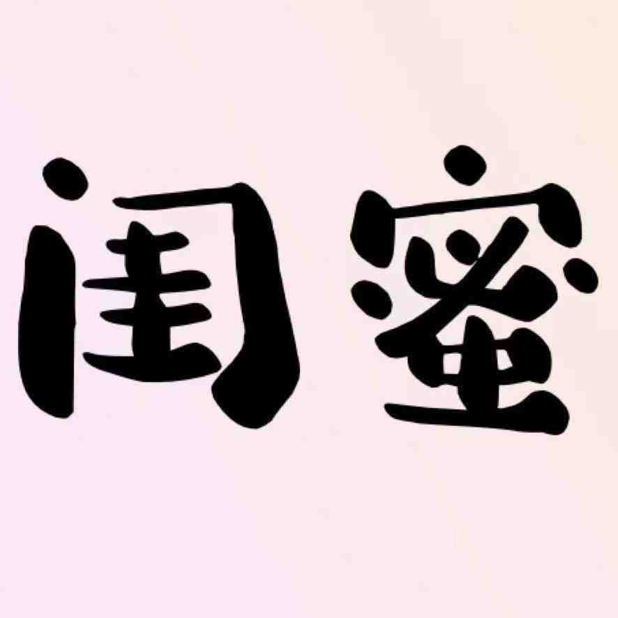 闺蜜(新中式)-109栋A31