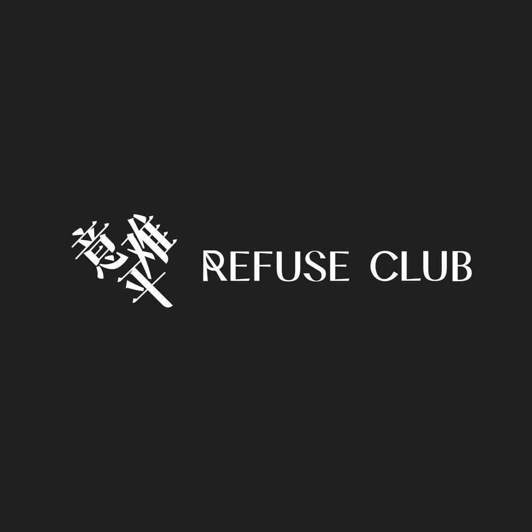 REFUSE CLUB意难平 南油原创设计 档口微信二维码及货源实拍