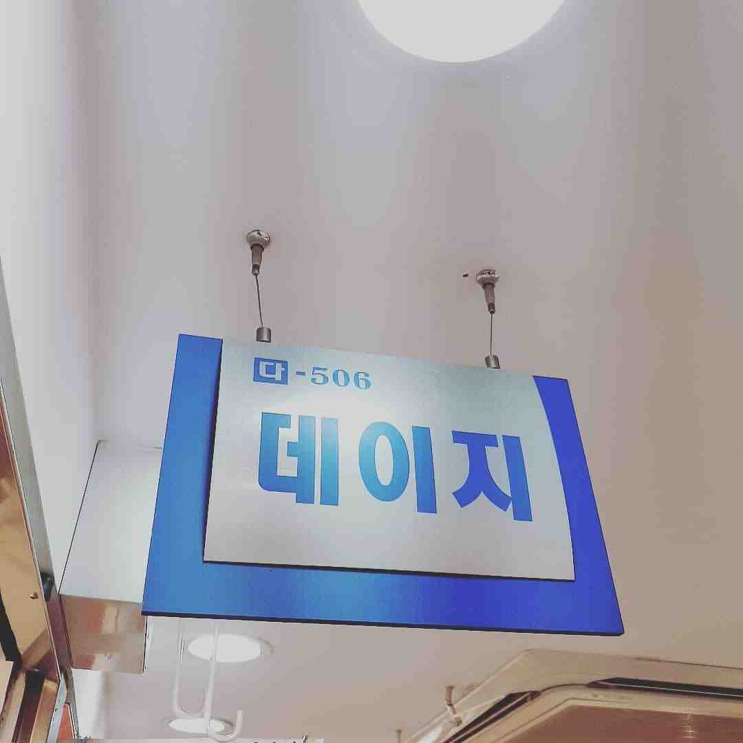 DAISY-cph 5층 다 506