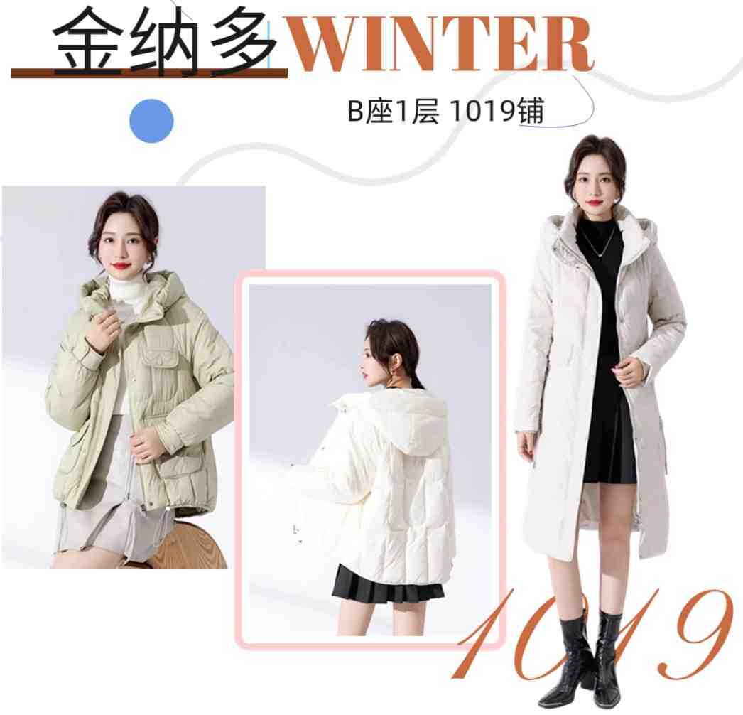 金纳多-b座1019 1 档口微信二维码及货源实拍