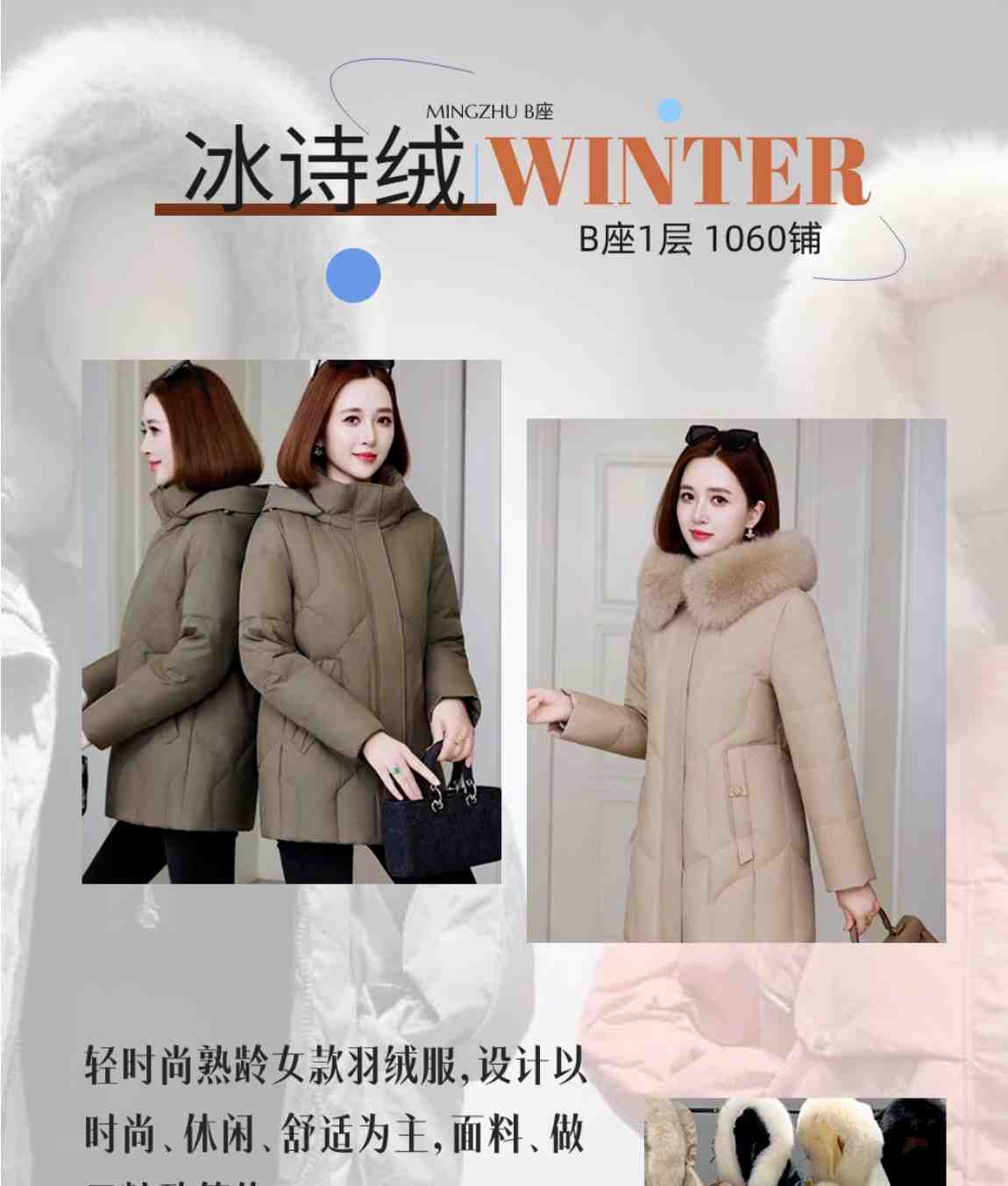 沫莱依/冰诗绒-B座1060